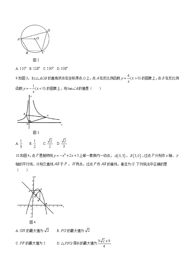 安徽省淮北市市直初中期末联考2023-2024学年九年级上学期期末数学试题(含答案)第2页