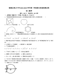 福建省莆田市城厢区重点中学2023-2024学年九年级上学期期末数学试题(无答案)