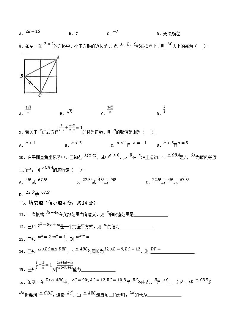 福建省福州教育学院附属中学2023-2024学年八年级上学期期末数学试题(无答案)第2页