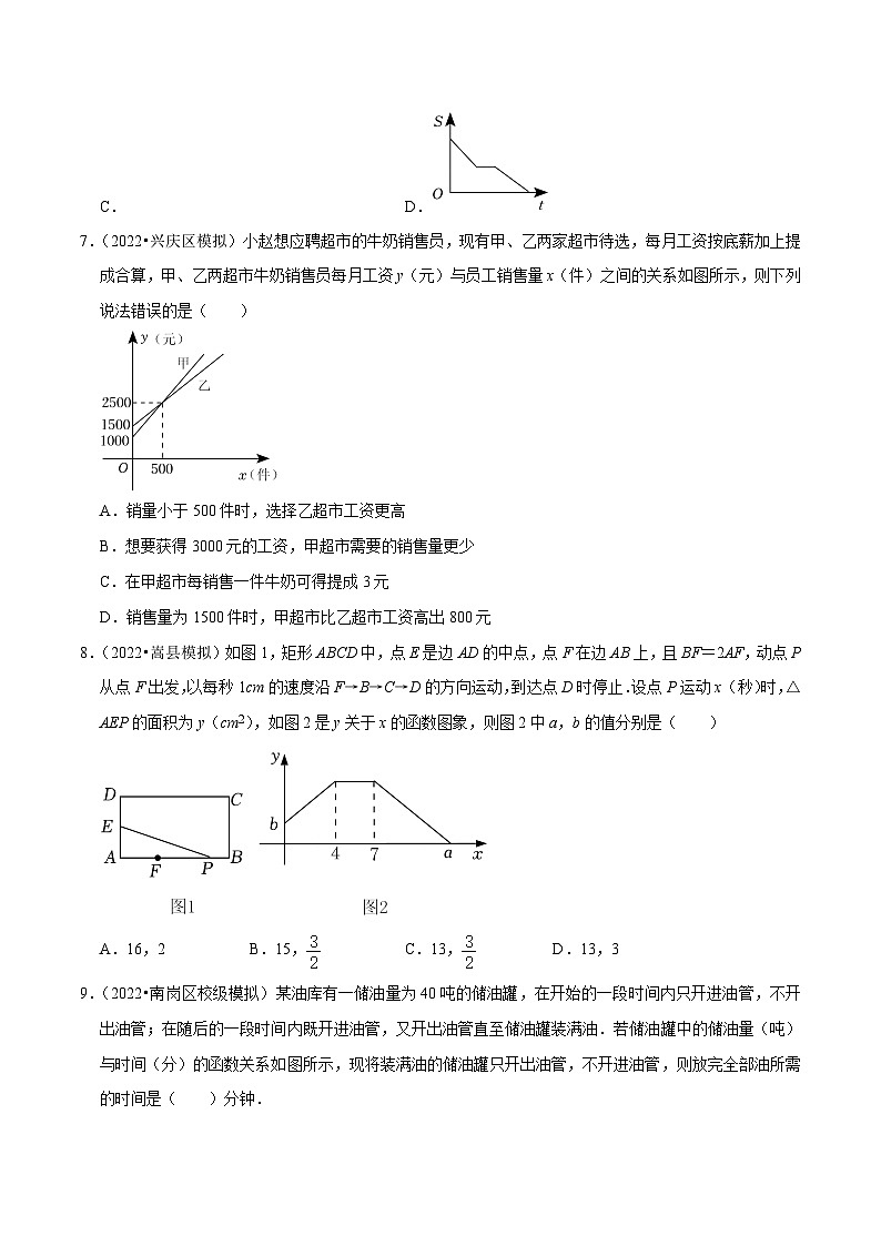 北师大版七年级数学下册尖子生培优必刷题 专题3.3用图象表示变量之间的关系专项提升训练（重难点培优）（原卷版+解析 ）第3页