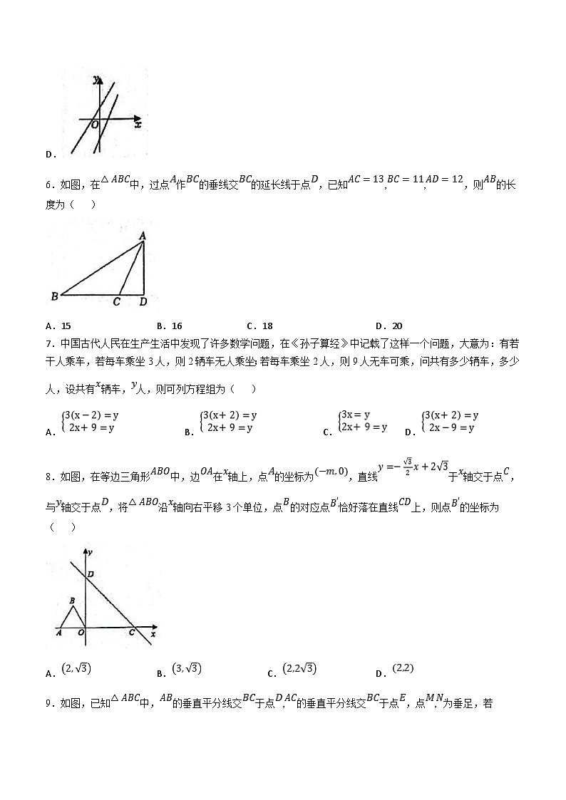 陕西省西安市名校2023-2024学年八年级上学期期末数学试题(含答案)02
