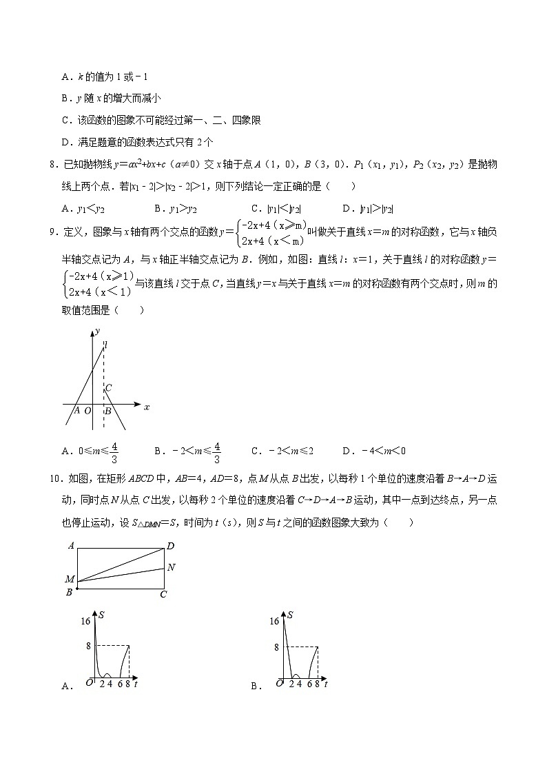 专题16分类讨论思想（押题预测40题：与方程不等式、函数、三角形、圆结合）-【临考预测】2023中考数学重难题型押题培优【全国通用】【原卷版】第2页