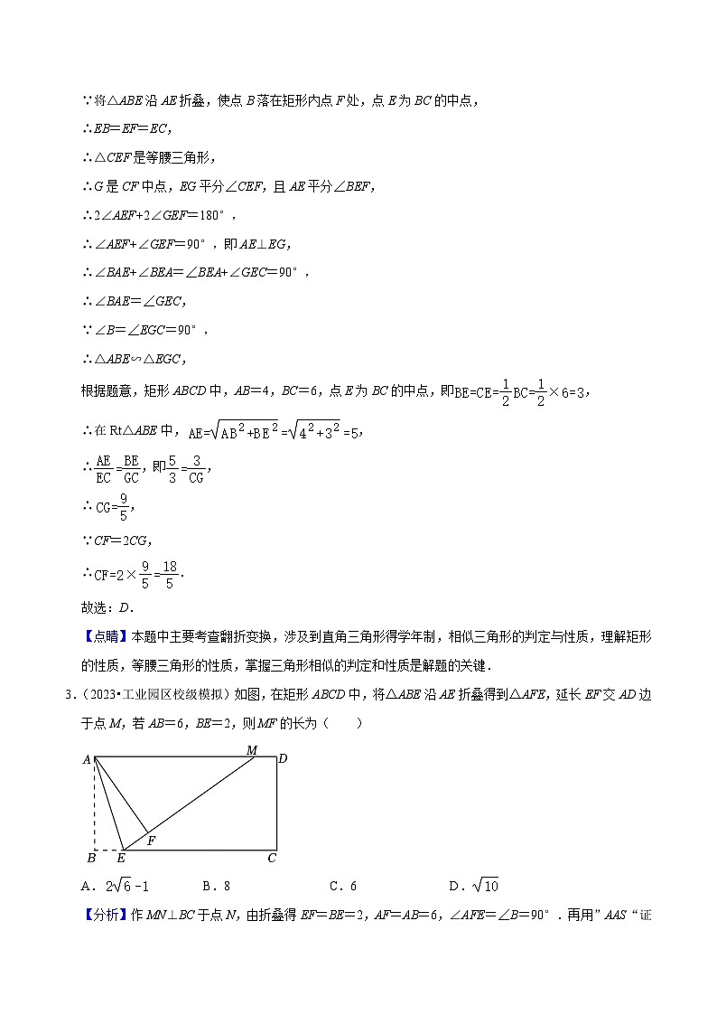 专题19实验操作问题（最新模拟40道押题预测：对称、翻折、剪切、旋转）-【临考预测】2023中考数学重难题型押题培优【全国通用】02