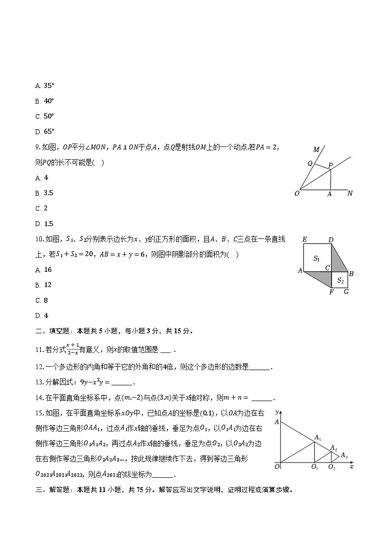 2023-2024学年广东省东莞外国语学校等联考八年级（上）期末数学试卷（含解析）第2页