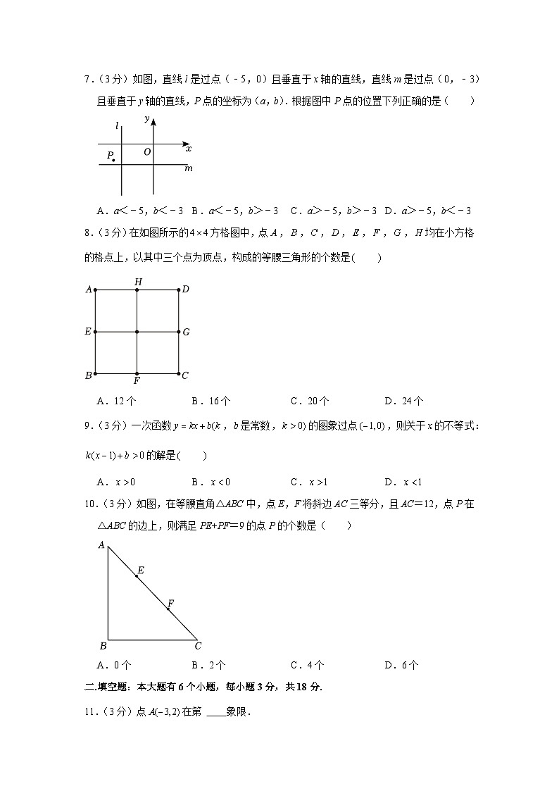 浙江省杭州市萧山区、余杭区2023-2024学年八年级上学期期末数学试卷02
