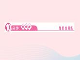2024七年級(jí)數(shù)學(xué)下冊(cè)第6章一元一次方程6.1從實(shí)際問(wèn)題到方程作業(yè)課件新版華東師大版