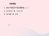 2024七年級(jí)數(shù)學(xué)下冊(cè)第6章一元一次方程6.1從實(shí)際問(wèn)題到方程作業(yè)課件新版華東師大版