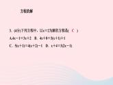 2024七年级数学下册第6章一元一次方程6.1从实际问题到方程作业课件新版华东师大版