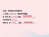 2024七年级数学下册第6章一元一次方程6.2解一元一次方程6.2.1等式的性质与方程的简单变形第3课时解较复杂的方程作业课件新版华东师大版