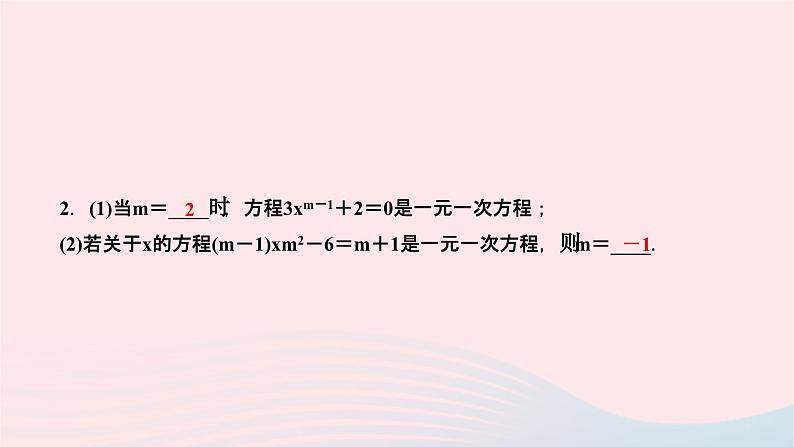 2024七年级数学下册第6章一元一次方程6.2解一元一次方程6.2.2解一元一次方程第1课时去括号法解一元一次方程作业课件新版华东师大版第4页