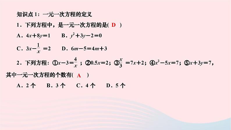 2024七年级数学下册第6章一元一次方程6.2解一元一次方程6.2.2解一元一次方程第1课时解含有括号的一元一次方程作业课件新版华东师大版02