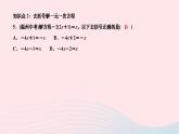 2024七年级数学下册第6章一元一次方程6.2解一元一次方程6.2.2解一元一次方程第1课时解含有括号的一元一次方程作业课件新版华东师大版