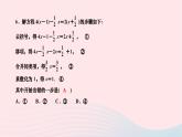 2024七年级数学下册第6章一元一次方程6.2解一元一次方程6.2.2解一元一次方程第1课时解含有括号的一元一次方程作业课件新版华东师大版