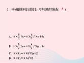 2024七年级数学下册第6章一元一次方程6.3实践与探索第1课时等积变形问题作业课件新版华东师大版