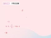 2024七年級數(shù)學下冊第8章一元一次不等式8.1認識不等式作業(yè)課件新版華東師大版