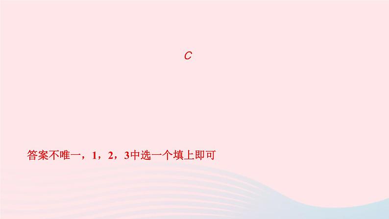 2024七年级数学下册第8章一元一次不等式8.2解一元一次不等式8.2.1　不等式的解集作业课件新版华东师大版04