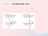 2024七年级数学下册第8章一元一次不等式8.2解一元一次不等式8.2.1　不等式的解集作业课件新版华东师大版