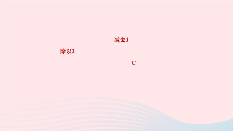 2024七年级数学下册第8章一元一次不等式8.2解一元一次不等式8.2.2.不等式的简单变形作业课件新版华东师大版第7页