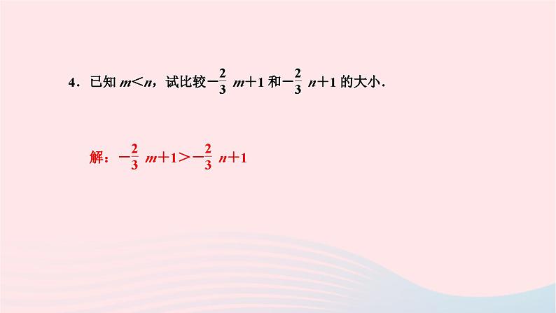 2024七年级数学下册第8章一元一次不等式8.2解一元一次不等式8.2.2不等式的简单变形作业课件新版华东师大版06