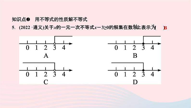 2024七年级数学下册第8章一元一次不等式8.2解一元一次不等式8.2.2不等式的简单变形作业课件新版华东师大版07