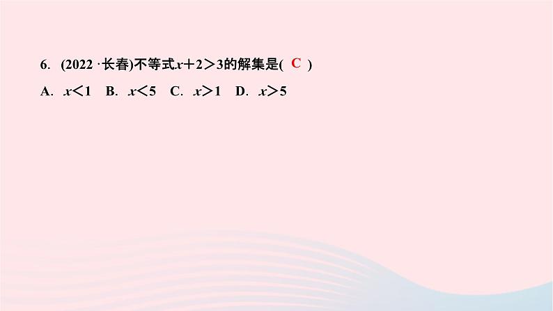 2024七年级数学下册第8章一元一次不等式8.2解一元一次不等式8.2.2不等式的简单变形作业课件新版华东师大版08