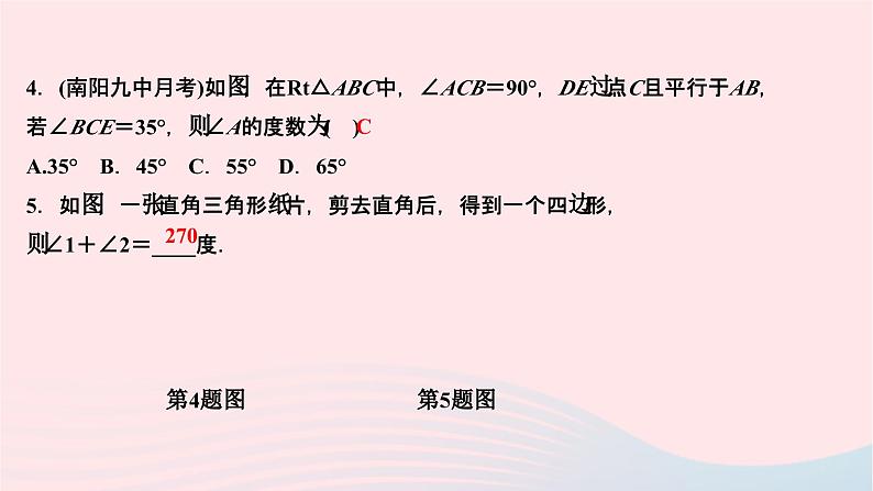 2024七年级数学下册第9章多边形9.1三角形9.1.2三角形的内角和与外角和作业课件新版华东师大版第5页