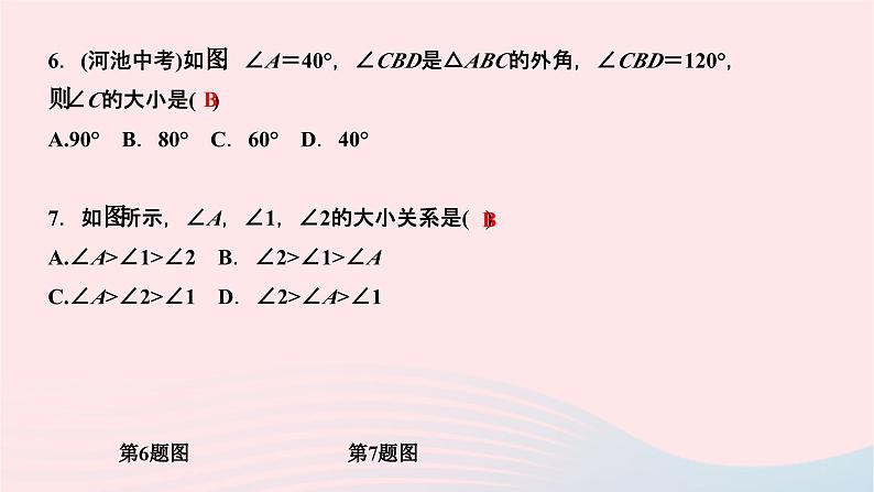 2024七年级数学下册第9章多边形9.1三角形9.1.2三角形的内角和与外角和作业课件新版华东师大版第6页