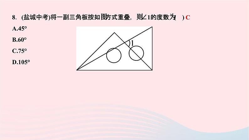 2024七年级数学下册第9章多边形9.1三角形9.1.2三角形的内角和与外角和作业课件新版华东师大版第7页