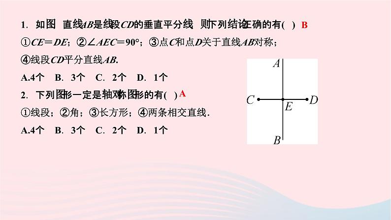 2024七年级数学下册第10章轴对称平移与旋转10.1轴对称10.1.2轴对称的再认识作业课件新版华东师大版03