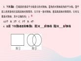 2024七年級(jí)數(shù)學(xué)下冊(cè)第10章軸對(duì)稱(chēng)平移與旋轉(zhuǎn)10.1軸對(duì)稱(chēng)10.1.2軸對(duì)稱(chēng)的再認(rèn)識(shí)作業(yè)課件新版華東師大版
