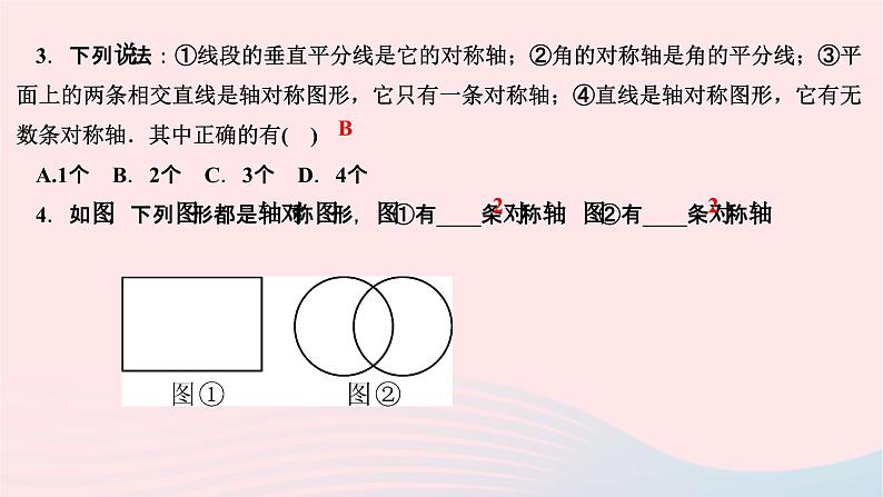 2024七年级数学下册第10章轴对称平移与旋转10.1轴对称10.1.2轴对称的再认识作业课件新版华东师大版04