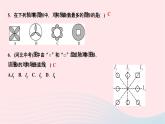 2024七年級(jí)數(shù)學(xué)下冊(cè)第10章軸對(duì)稱(chēng)平移與旋轉(zhuǎn)10.1軸對(duì)稱(chēng)10.1.2軸對(duì)稱(chēng)的再認(rèn)識(shí)作業(yè)課件新版華東師大版