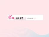 2024七年级数学下册第10章轴对称平移与旋转10.1轴对称10.1.3画轴对称图形作业课件新版华东师大版