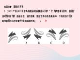 2024七年级数学下册第10章轴对称平移与旋转10.2平移10.2.1图形的平移作业课件新版华东师大版