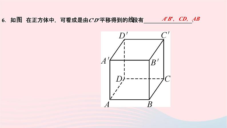 2024七年级数学下册第10章轴对称平移与旋转10.2平移10.2.1图形的平移作业课件新版华东师大版08