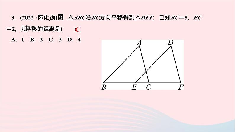 2024七年级数学下册第10章轴对称平移与旋转10.2平移10.2.2平移的特征作业课件新版华东师大版04