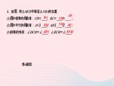 2024七年級數(shù)學(xué)下冊第10章軸對稱平移與旋轉(zhuǎn)10.2平移10.2.2平移的特征作業(yè)課件新版華東師大版