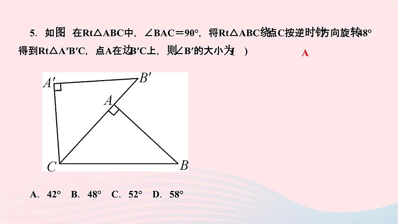 2024七年级数学下册第10章轴对称平移与旋转10.3旋转10.3.1图形的旋转作业课件新版华东师大版06