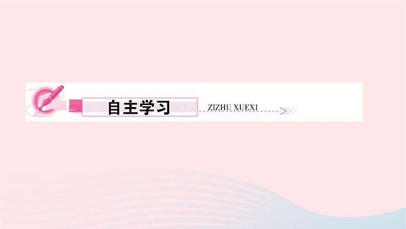 2024七年级数学下册第10章轴对称平移与旋转10.4中心对称作业课件新版华东师大版02