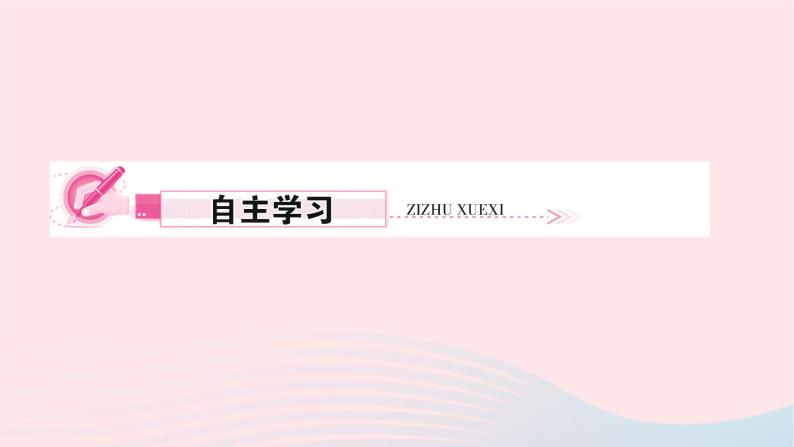 2024七年级数学下册第10章轴对称平移与旋转10.5图形的全等作业课件新版华东师大版02