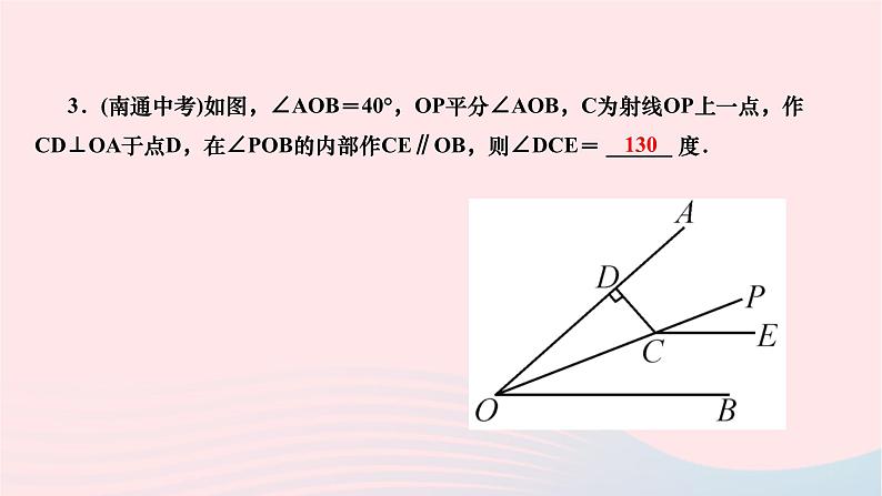 2024七年级数学下册第五章相交线与平行线专题一平行线的判定与性质作业课件新版新人教版第4页