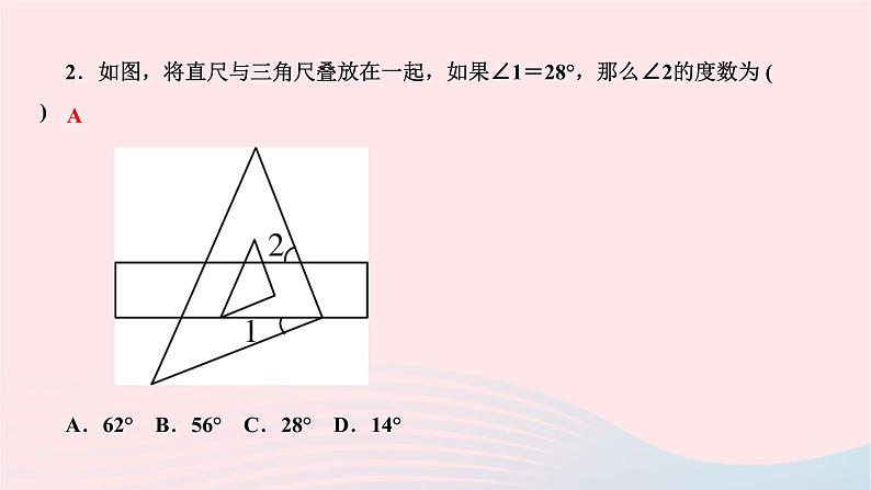 2024七年级数学下册第五章相交线与平行线专题训练一平行线的判定与性质作业课件新版新人教版第3页