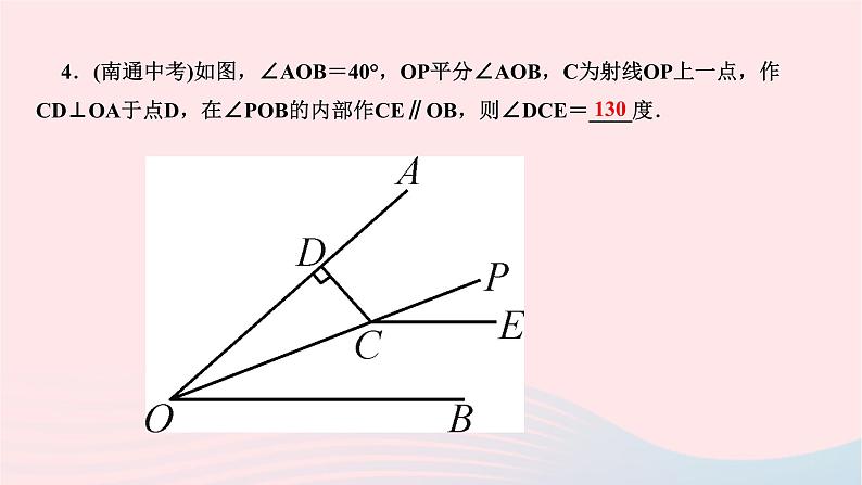 2024七年级数学下册第五章相交线与平行线专题训练一平行线的判定与性质作业课件新版新人教版第5页