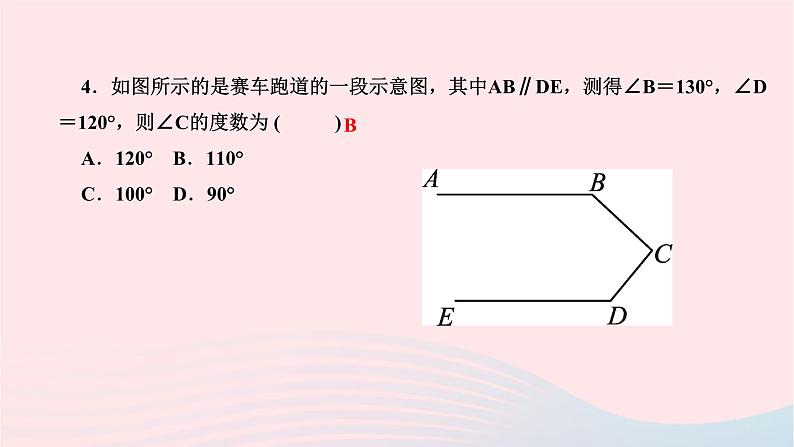 2024七年级数学下册第五章相交线与平行线专题训练二平行线中的拐点问题__教材P23习题72变式与拓展作业课件新版新人教版第7页