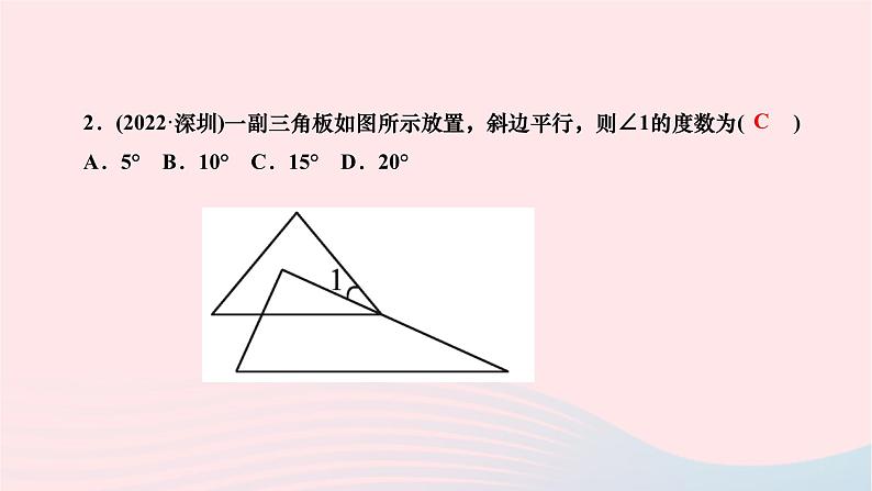 2024七年级数学下册第五章相交线与平行线专题课堂二平行线的性质与判定的综合运用作业课件新版新人教版第3页