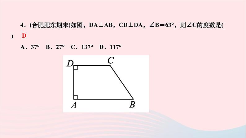 2024七年级数学下册第五章相交线与平行线专题课堂二平行线的性质与判定的综合运用作业课件新版新人教版第5页