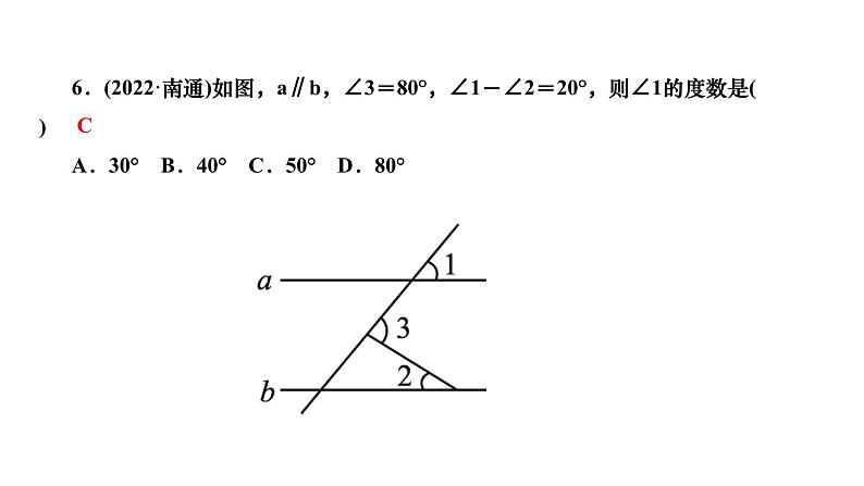 2024七年级数学下册第五章相交线与平行线专题课堂二平行线的性质与判定的综合运用作业课件新版新人教版第7页