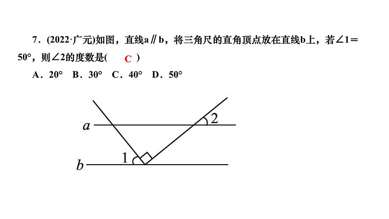 2024七年级数学下册第五章相交线与平行线专题课堂二平行线的性质与判定的综合运用作业课件新版新人教版第8页