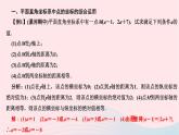 2024七年级数学下册第七章平面直角坐标系专题课堂作业课件新版新人教版