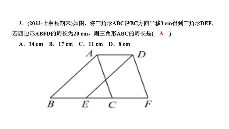 2024七年级数学下册第七章平面直角坐标系中考核心素养提升专练三作业课件新版新人教版04